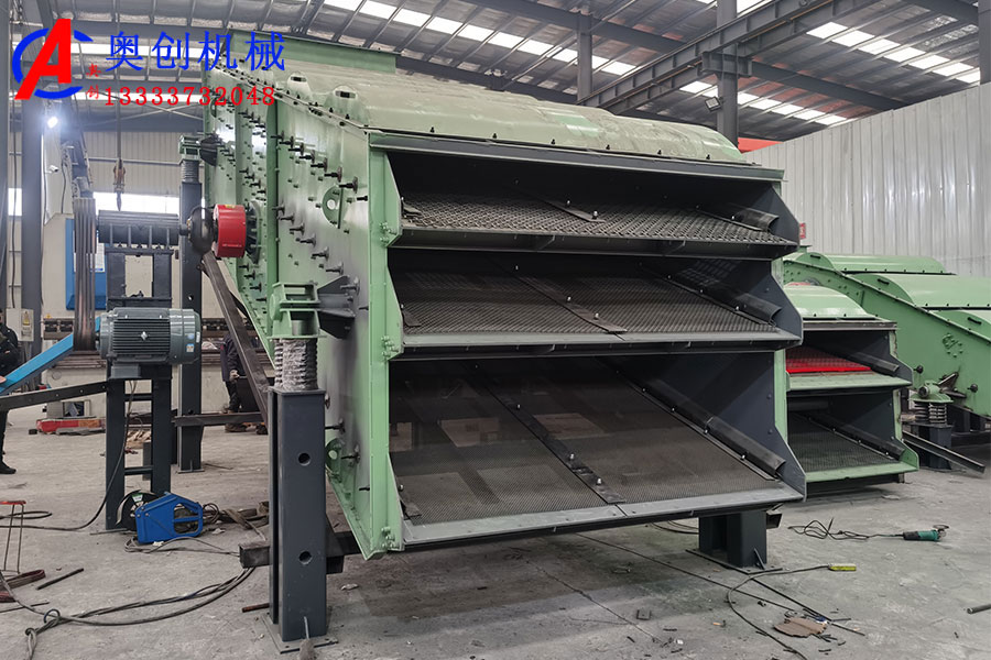 圓振篩的結構及特點 圓振篩的結構及特點